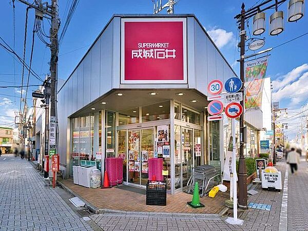 成城石井　浜田山店 550m