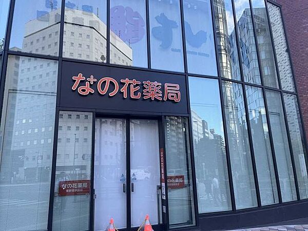 菜の花薬局東新宿駅前店 270m