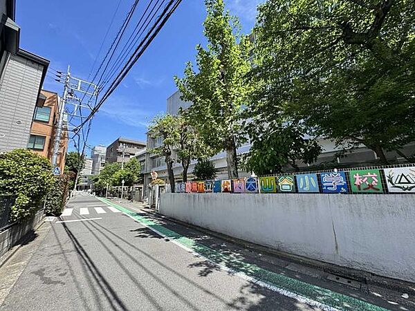 渋谷区立代々木山谷小学校 160m