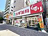 周辺：スギ薬局中野南台店 120m