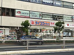 周辺施設の画像