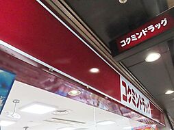 周辺施設の画像