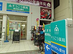 周辺施設の画像