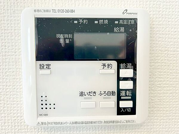 その他を拡大表示