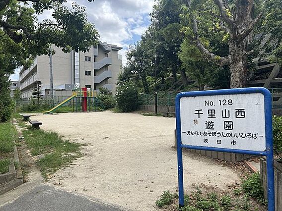 千里山西遊園 ...