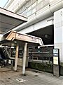 柴原阪大前駅(...