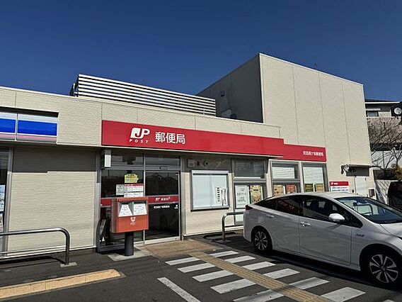 町田高ケ坂郵便...