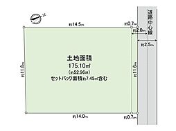 目黒区三田2丁目土地