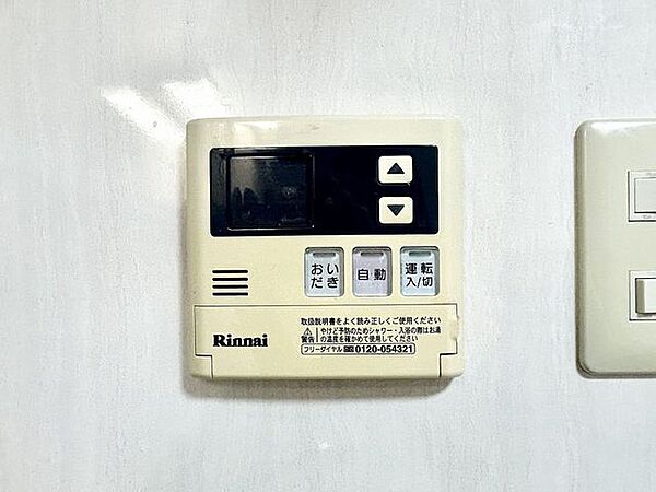 その他を拡大表示