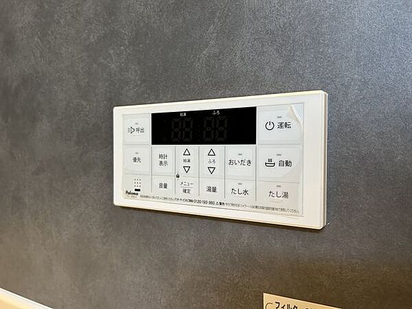 その他を拡大表示