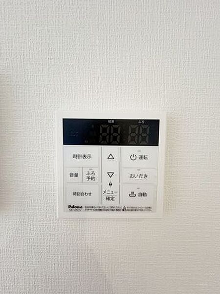 その他を拡大表示