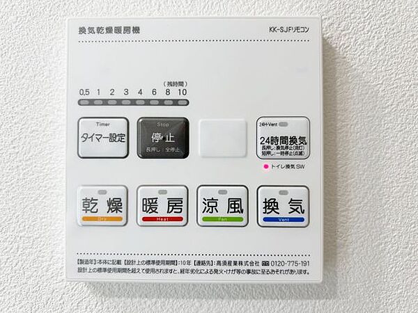 その他を拡大表示