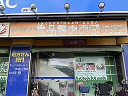 周辺施設の画像