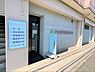 その他：アイルみずほ台内科クリニック
