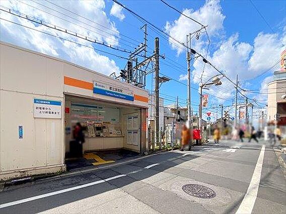 都立家政駅まで...