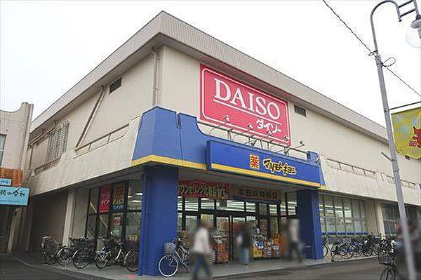 ダイソー 松戸小金原店まで1410m