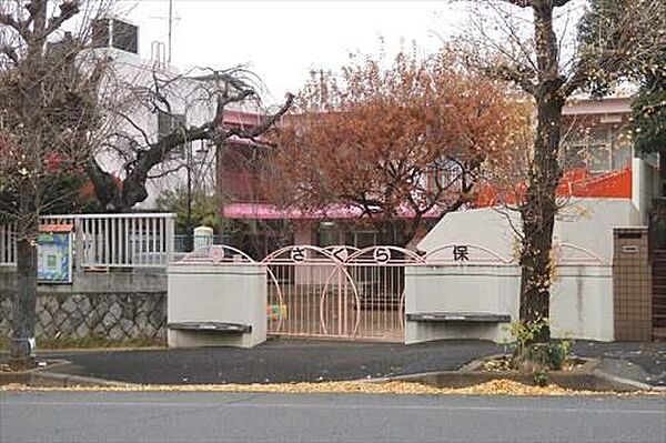 さくら保育園まで920m