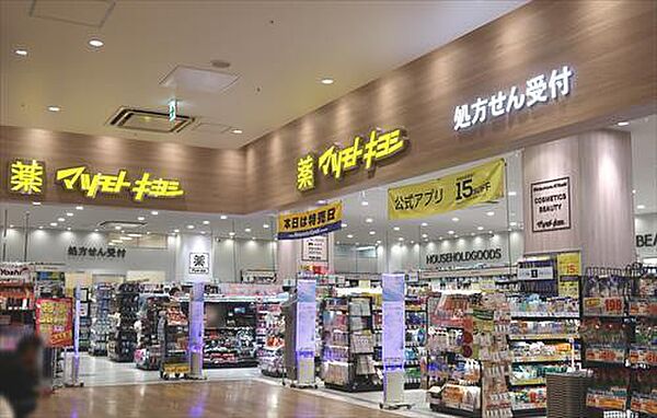 マツモトキヨシテラスモール松戸店480m