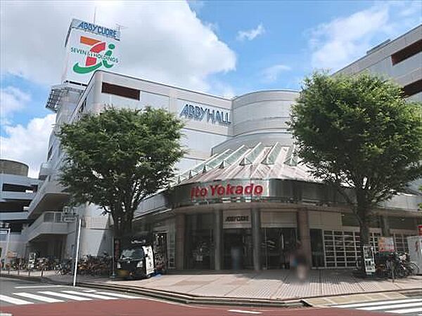 イトーヨーカドー我孫子南口店 820m