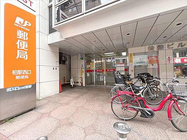 柏駅西口郵便局1130m