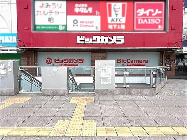 ビックカメラ柏店1240m