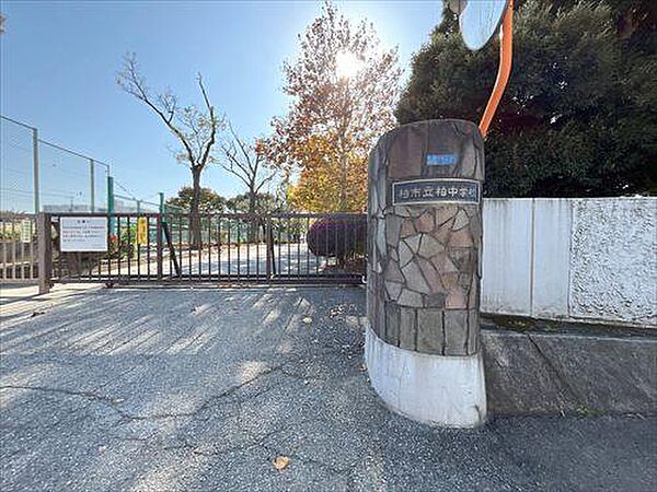 柏市立柏中学校850m