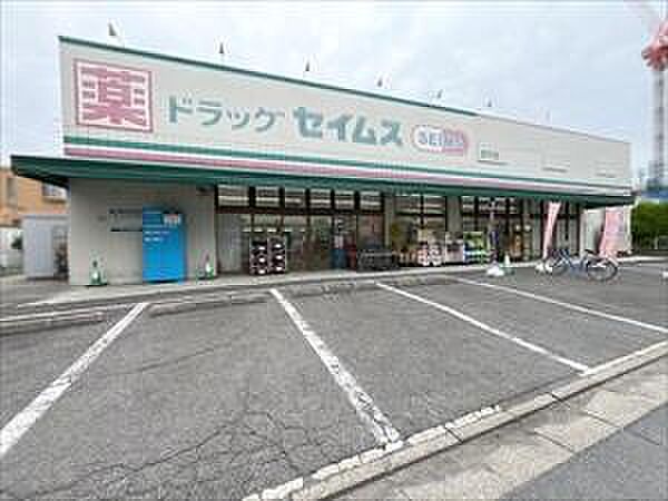 ドラッグセイムス加平店530m