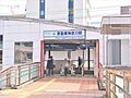 京急東神奈川駅...