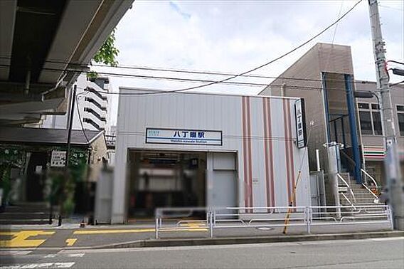 八丁畷駅まで徒...