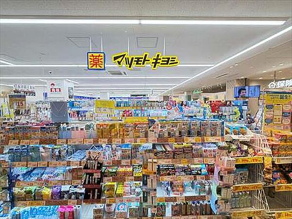 マツモトキヨシ田園調布店まで920m