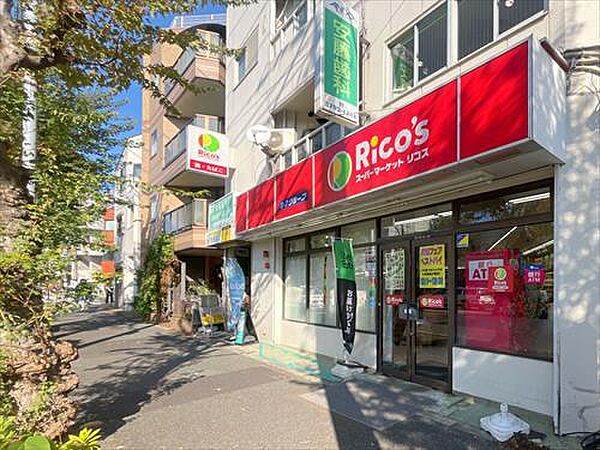 リコス目黒本町3丁目店まで220m