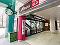 スターバックス...