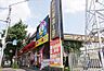 その他：ドン・キホーテ東八三鷹店（1290m）