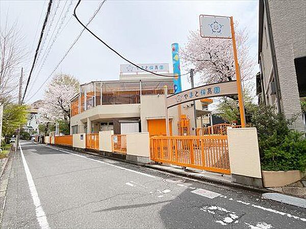 やまと保育園（280m）