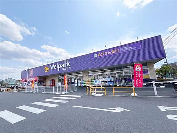 ウェルパーク薬局小平回田店（650m）