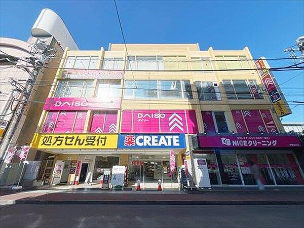 クリエイトSD一橋学園駅前店1030m