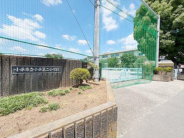 小平市立小平第二小学校（950m）