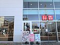ユニクロ板橋蓮...