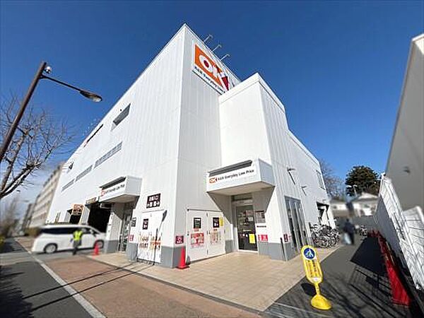 オーケー土支田店 860m