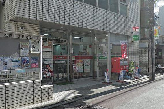 世田谷明大前郵...