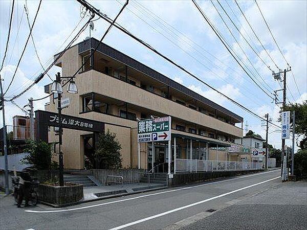 業務スーパー深大寺東町店 620m