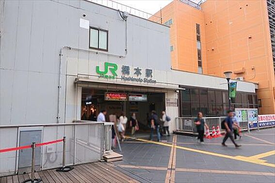横浜線「橋本」...