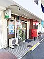 日野多摩平六郵...