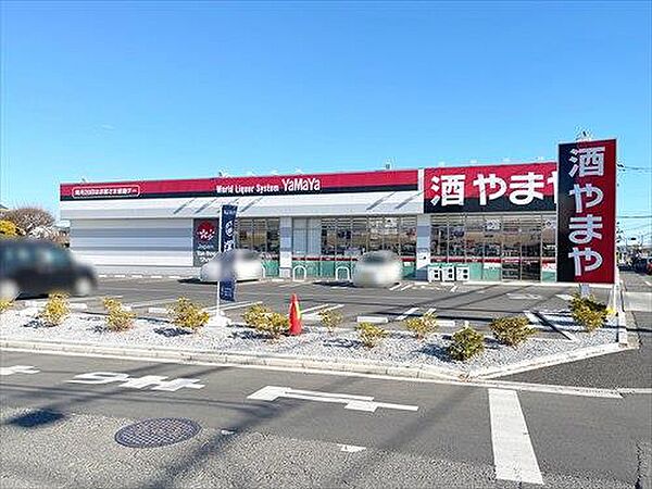 やまや立川若葉町店（830m）