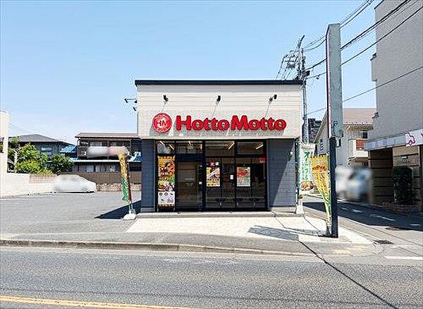 ほっともっと柏町3丁目店（700m）