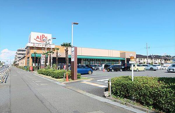 スーパーアルプス豊田南店（720m）