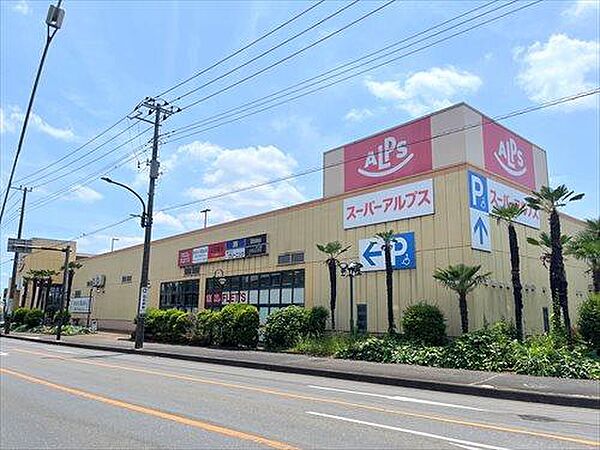 スーパーアルプス塩田店まで800m