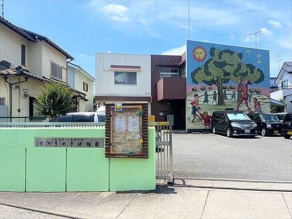 けやきの子幼稚園まで1770m