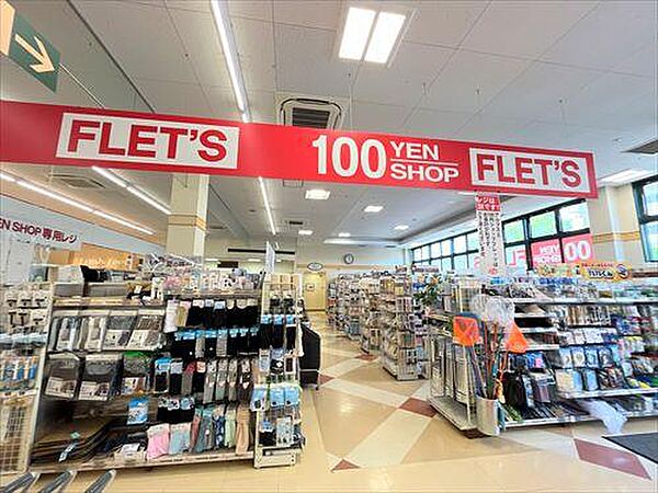 FLET’S塩田店まで790m