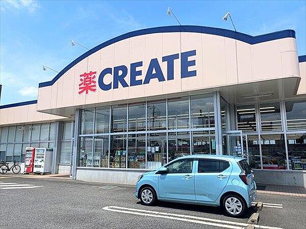 クリエイトS・D番田店まで1800m